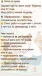 Предоставляю услуги няни , работа с детьми от 10 месяцев - 2 лет