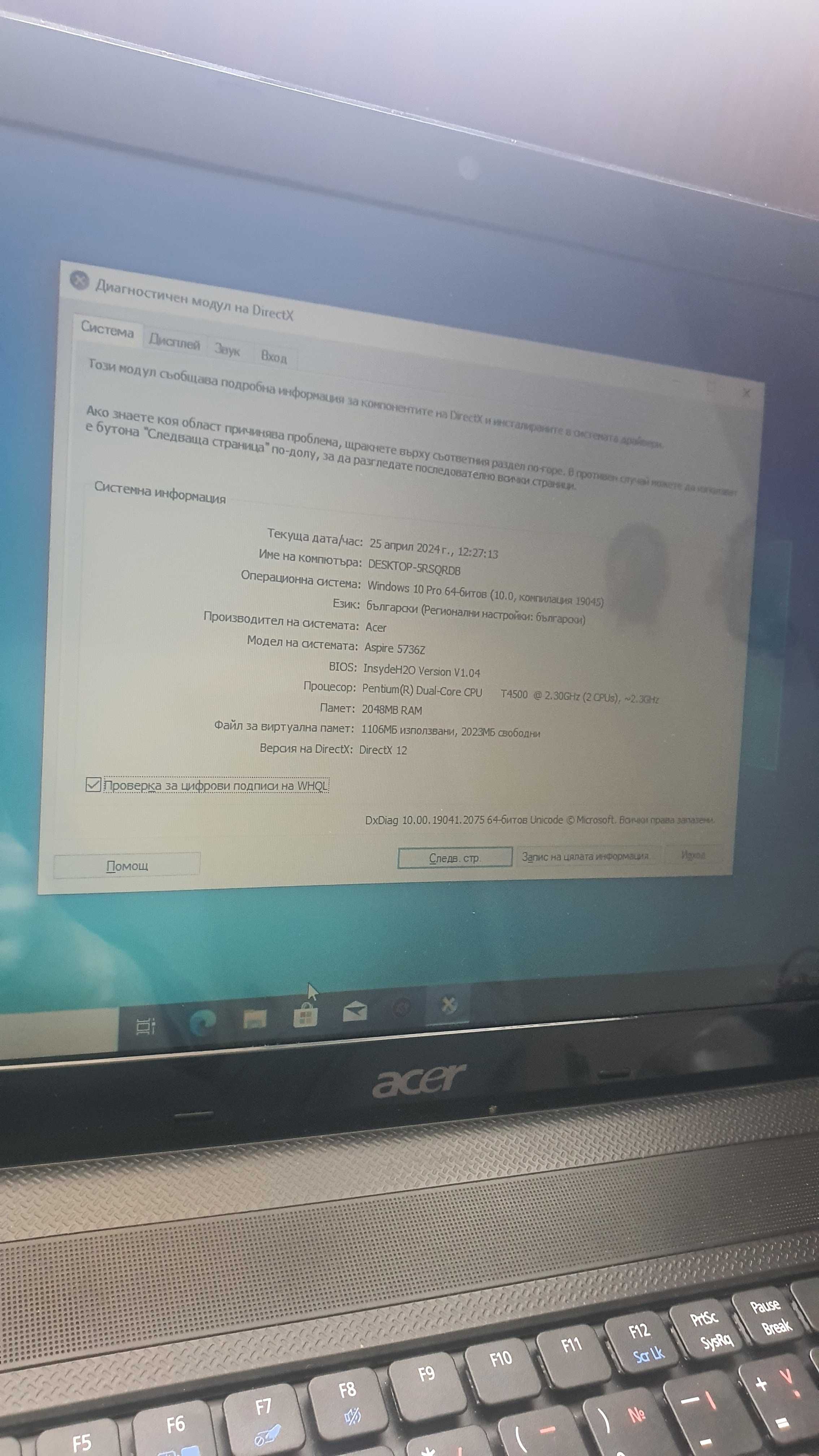 Laptop Acer Aspire за Кино с сменена нова Голяма Батерия и Клавиатура