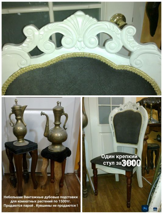 Стулья Шикарный стол Кресло . Тотальная распродажа