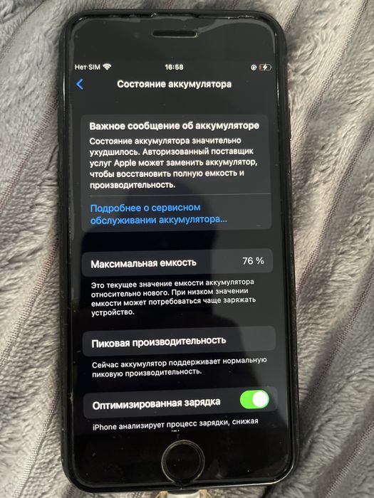 срочно продам АЙФОН 7 76% аккум