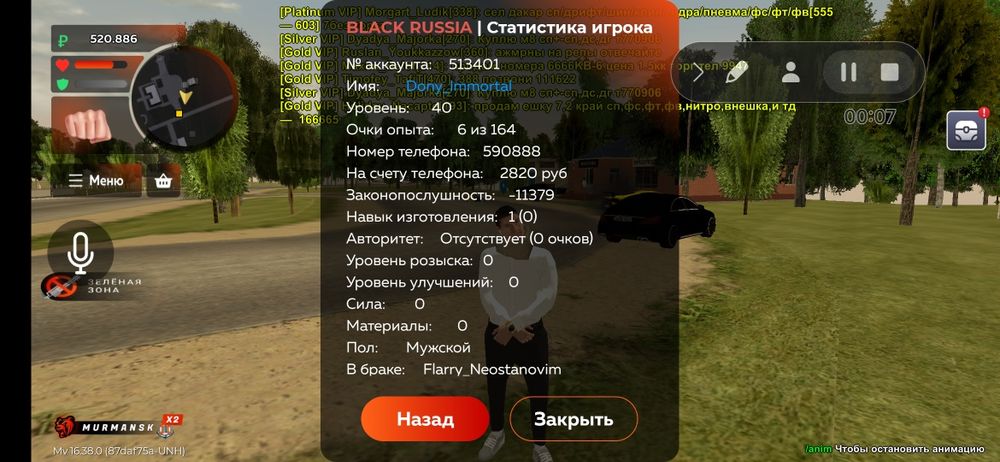 Продам Аккаунт в игре Black Russia