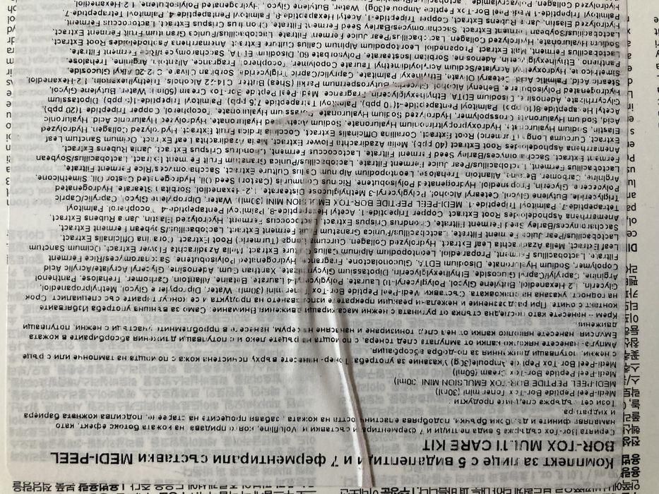 Комплект козметика