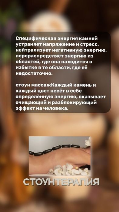 Массаж для мужчин