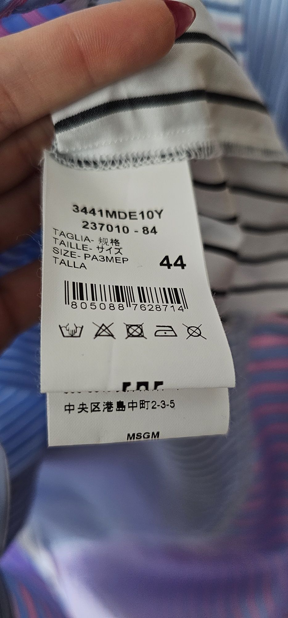 Риза MSGM на райе в розово и синьо