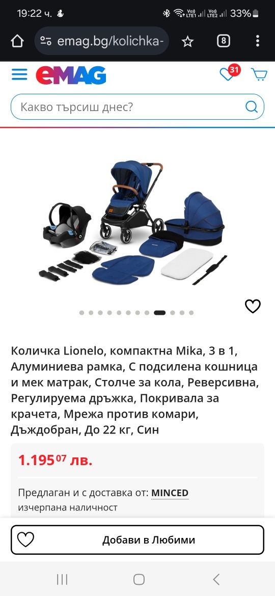Lionelo mika 3 in 1