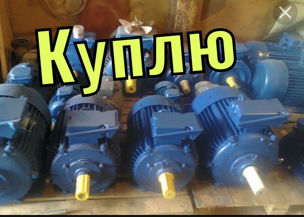 Электродвигателя