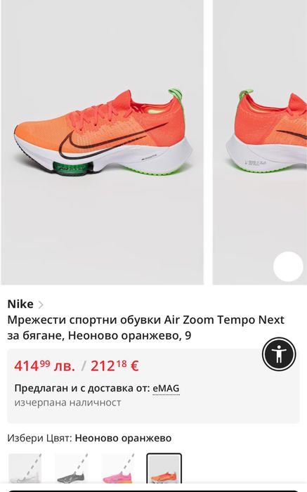 Маратонки NIKE AIR ZOOM TEMPO.Номер 38.5