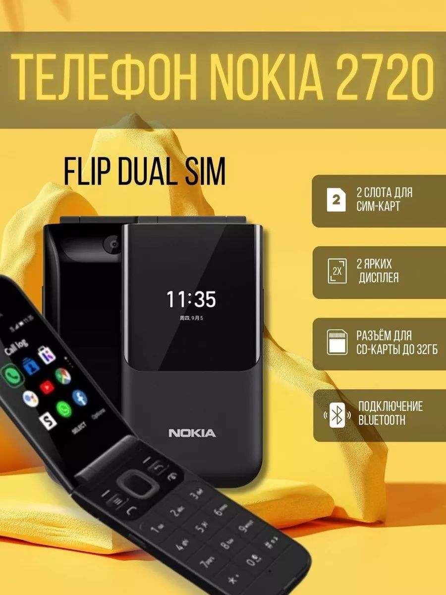 Nokia2720, 2660,  Bowqa turdagi model telefonla mavjud, YENGI, GSM.