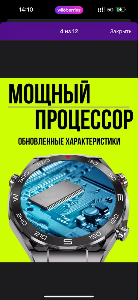 Смарт часы / Sk 4 Smart watch