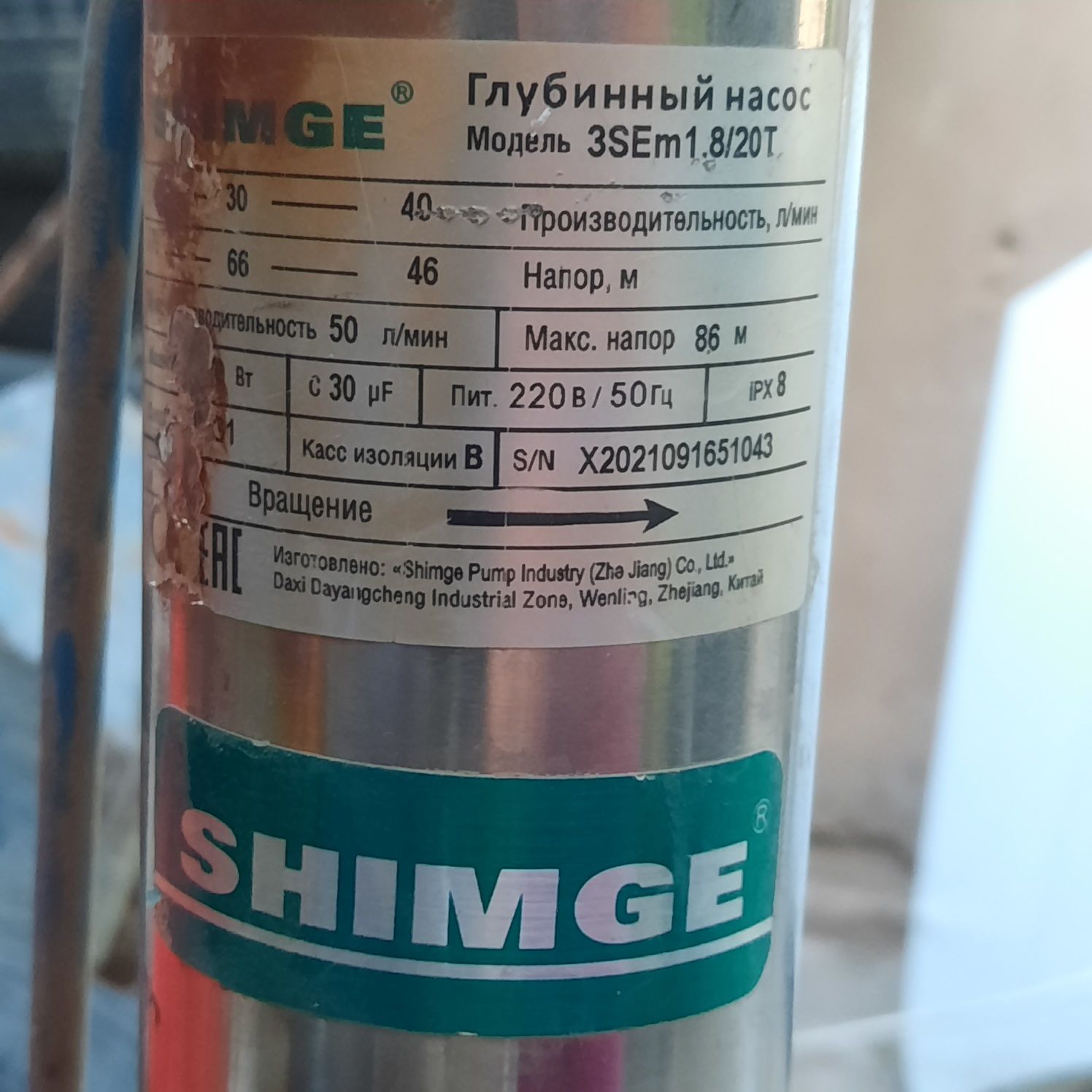 Насос глубинный shimge