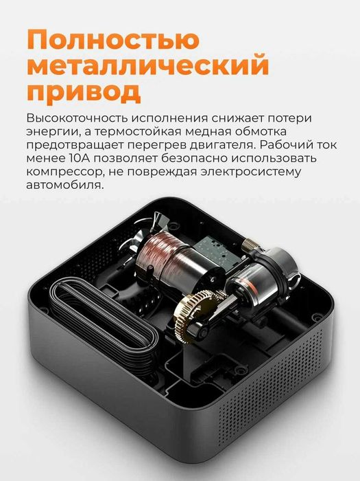 Xiaomi 70Mai Air Compressor Lite Автомобильный компрессор, насос