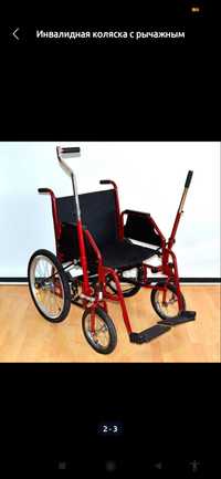 Инвалидная коляска с ричагом