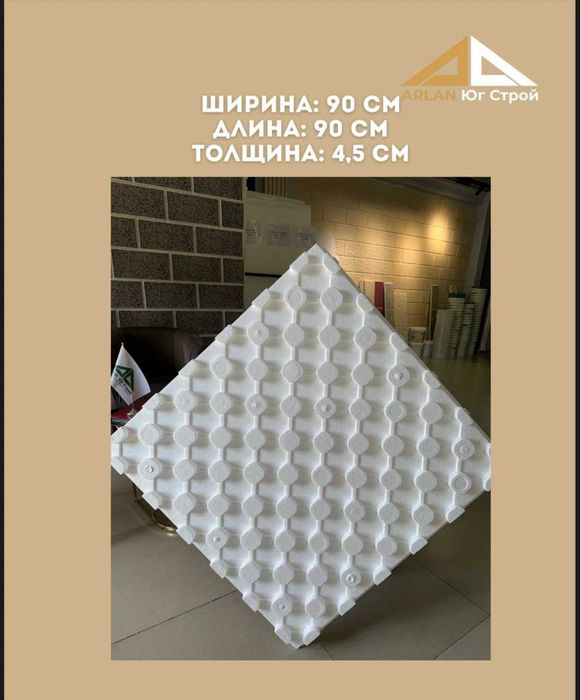 Теплый пол из пенопласта