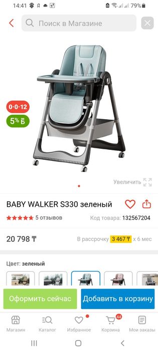 Продам стульчик для кормления!!!