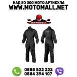 DAINESE GLASGOW 1  мото дъждобран мото екип 179лв