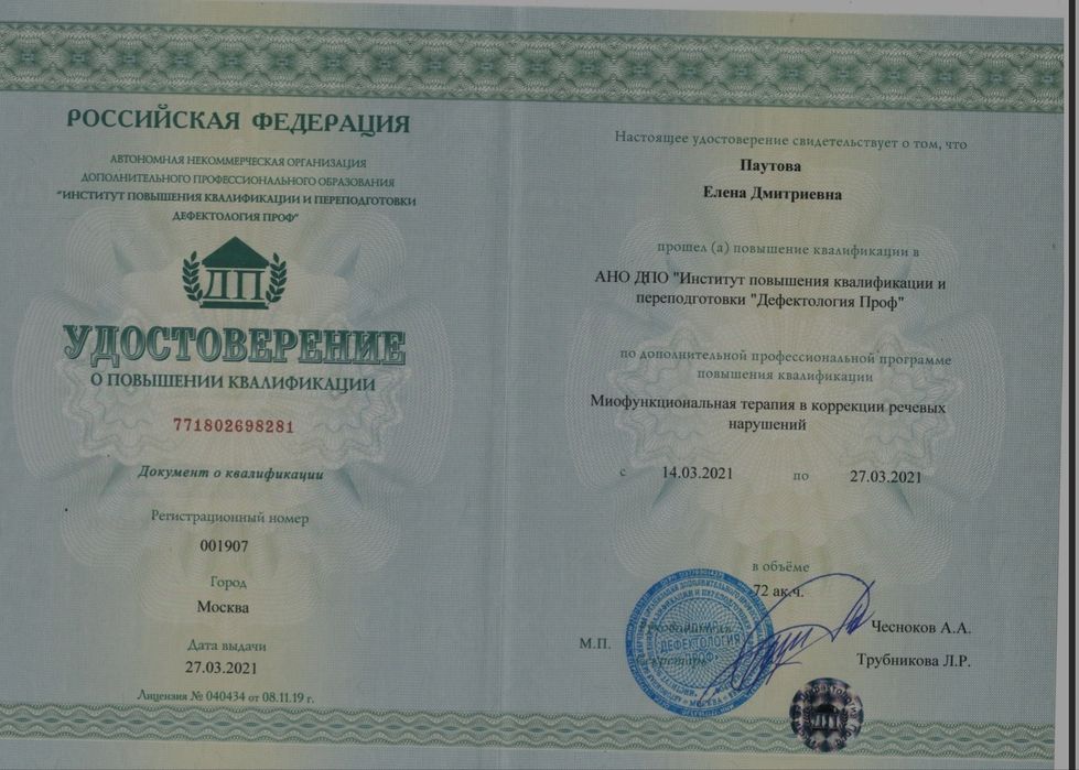 Подготовка к школе в том числе с ОНР