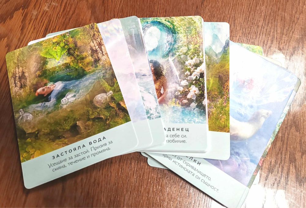 Лечебните води- гадателски карта