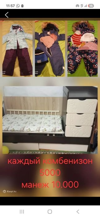 Манеж трансформер