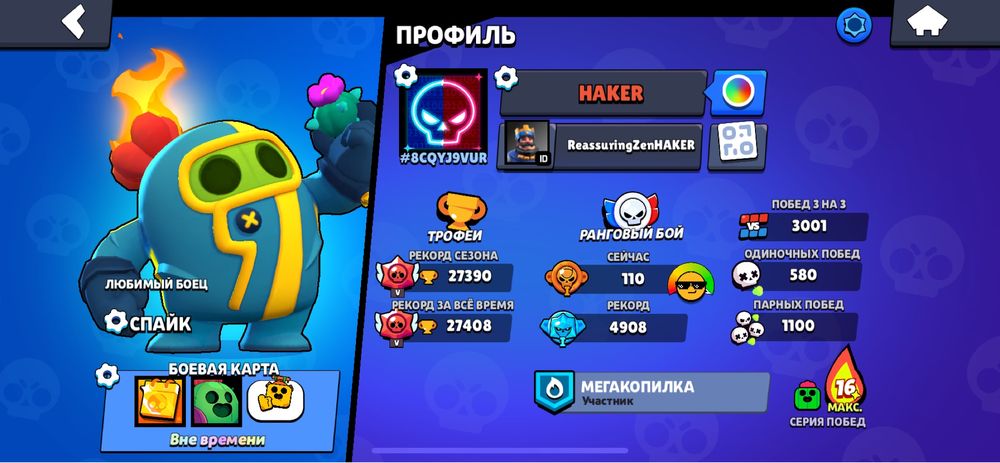 Обмен или продажа бравел старс