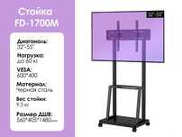 Мобильная стойка для телевизора FD-1700M [32-55'', до 60кг, сталь]