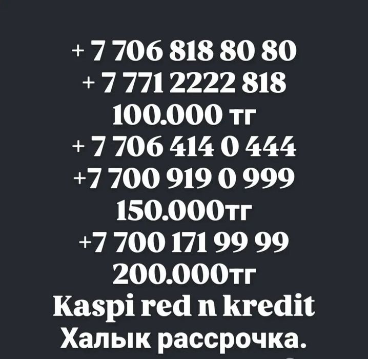 Билайн Алтел Теле 2 Актив номера продаю
