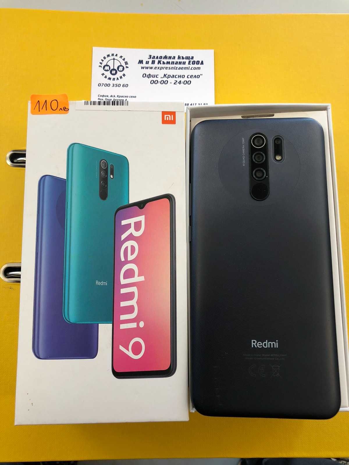 Redmi 9  С кутия много запазен! Топ цена!!!