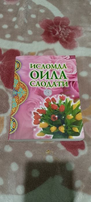 Китоб Исломда оила саодати