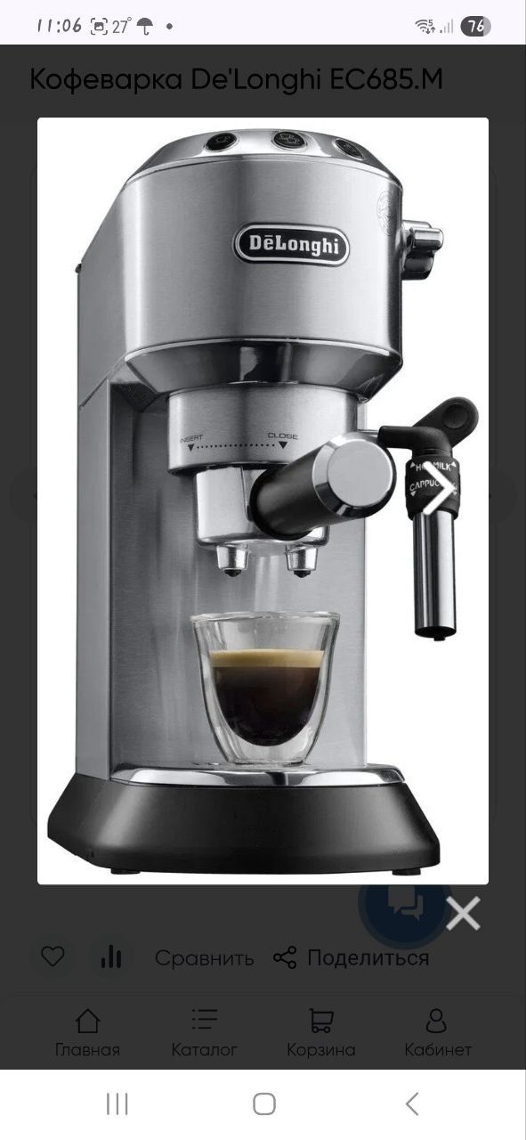 Kофеварка DeLonghi EC 685 M
