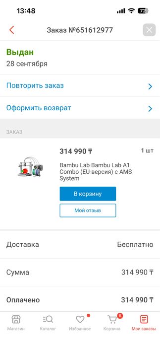 3D-принтер Bambu Lab Bambu Lab A1 Combo с AMS System