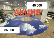 Натяжные потолки Натяжной потолок