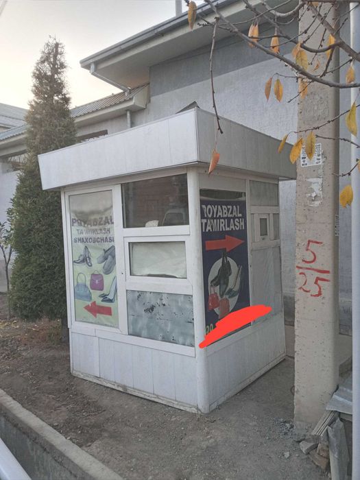 Koʻchma ishxona  akfadan tayyorlangan