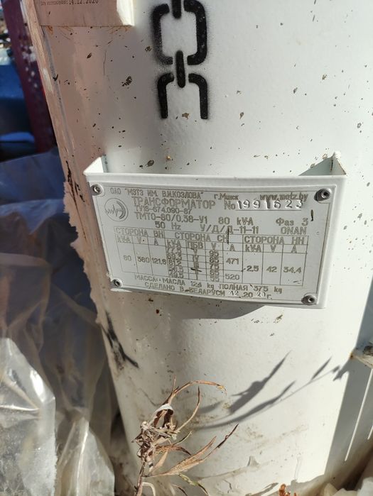 Трансформатор прогрева бетона ТМТО-80