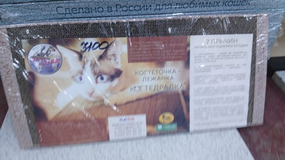 Когтеточки гофрокартон для кошек