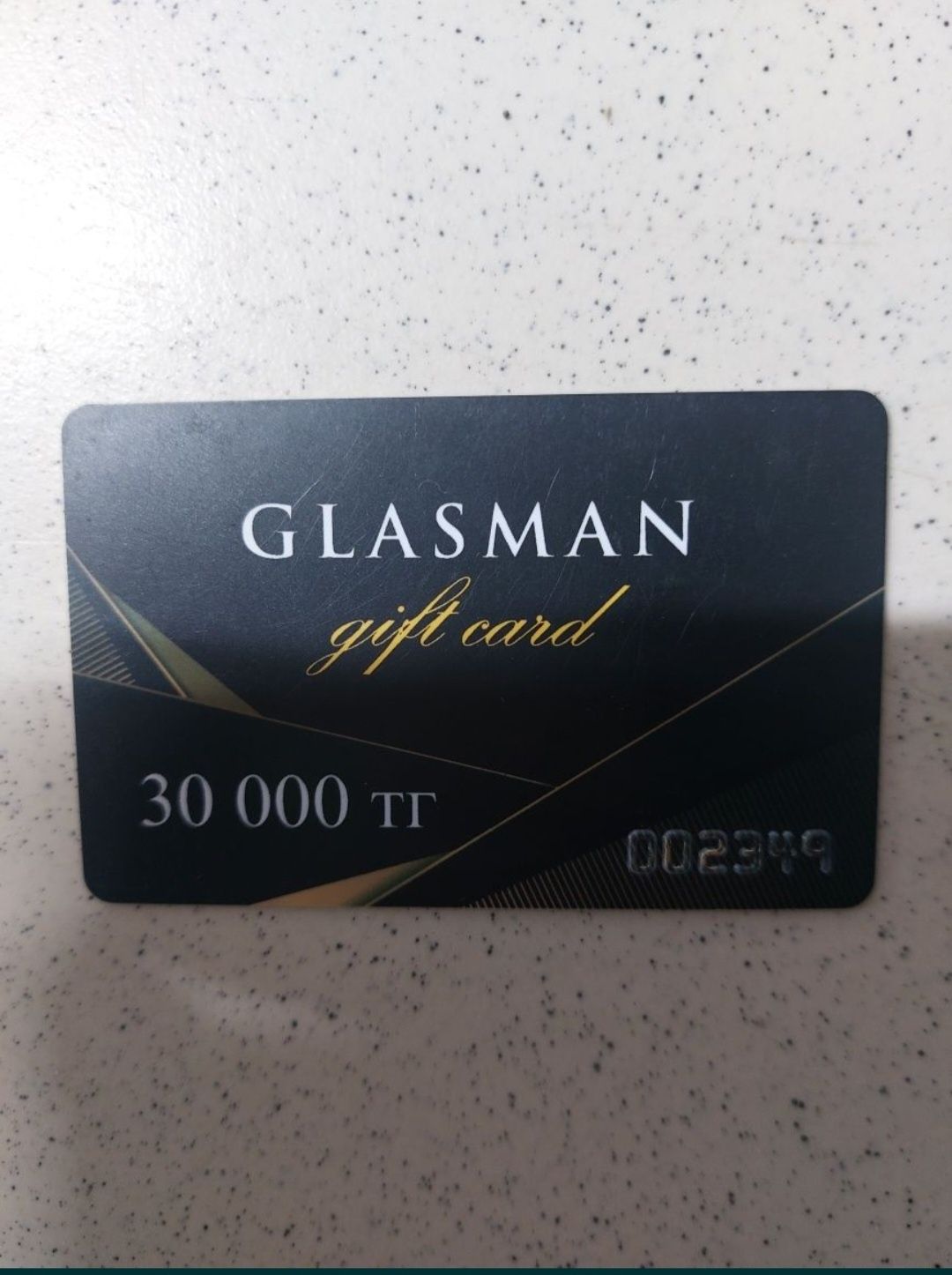 Подарочный сертификат в магазин Glasman на 30к
