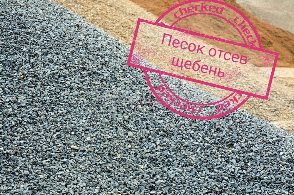 Песок в мешках крупни мелки отсев щебень глина кирпич селикатни.