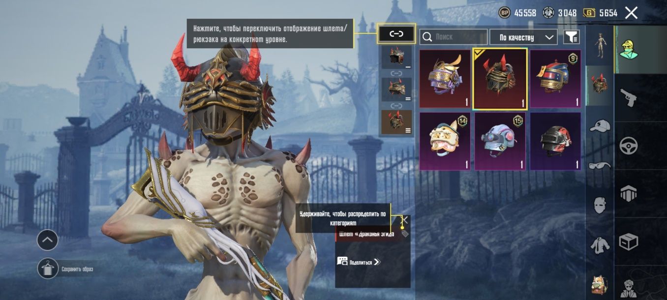 Аккаунт в Pubg Mobile