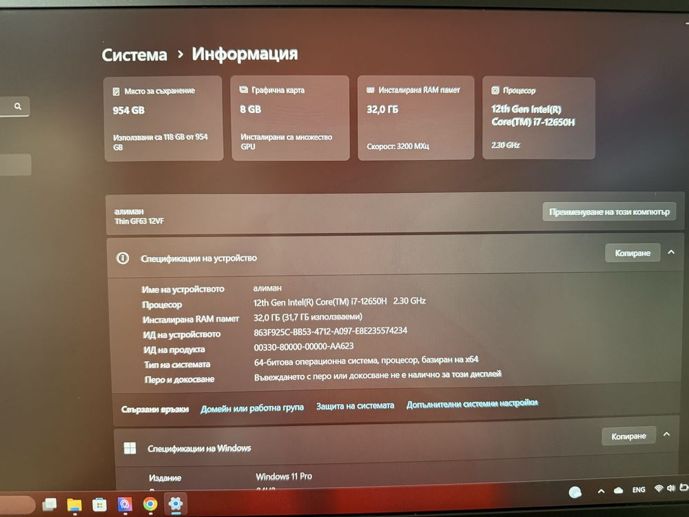 Гейминг лаптоп MSI 32GB Ram