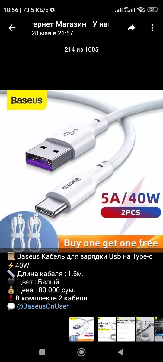 Baseus 240w 100w 40w кабель для зарядки