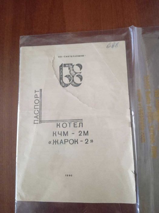 Chugunniy Katyol Rasiyskiy.