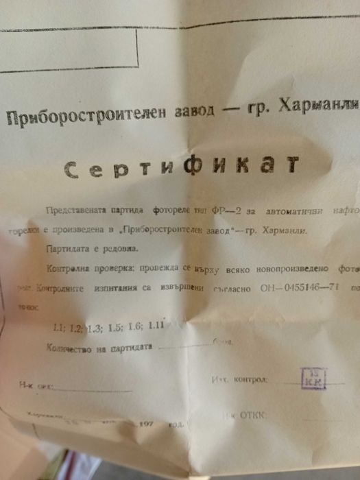 Фотореле ФР2 ФР-2