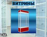 Витрина торговая из профиля и стекла, Акция,прилавки,для магазина asvi