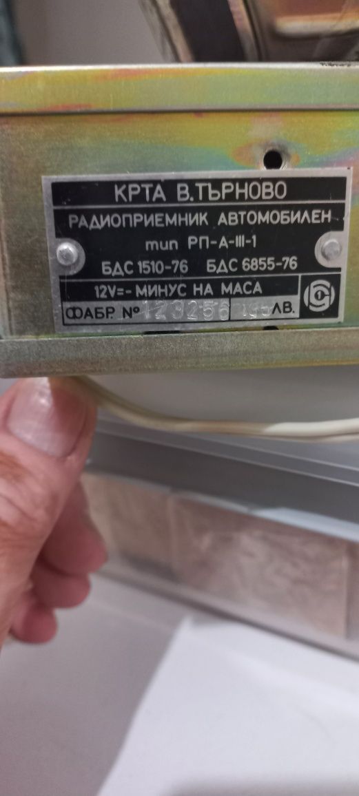 Авторадио респром