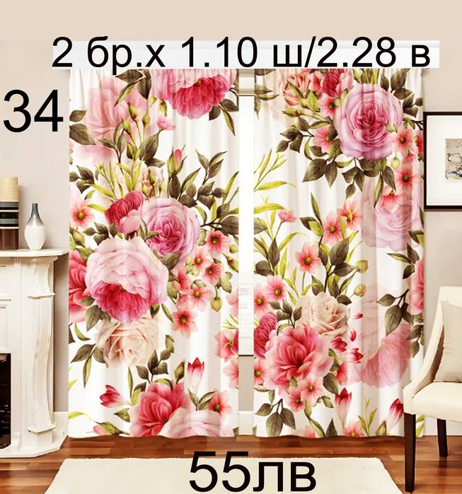 Завеси с водопад