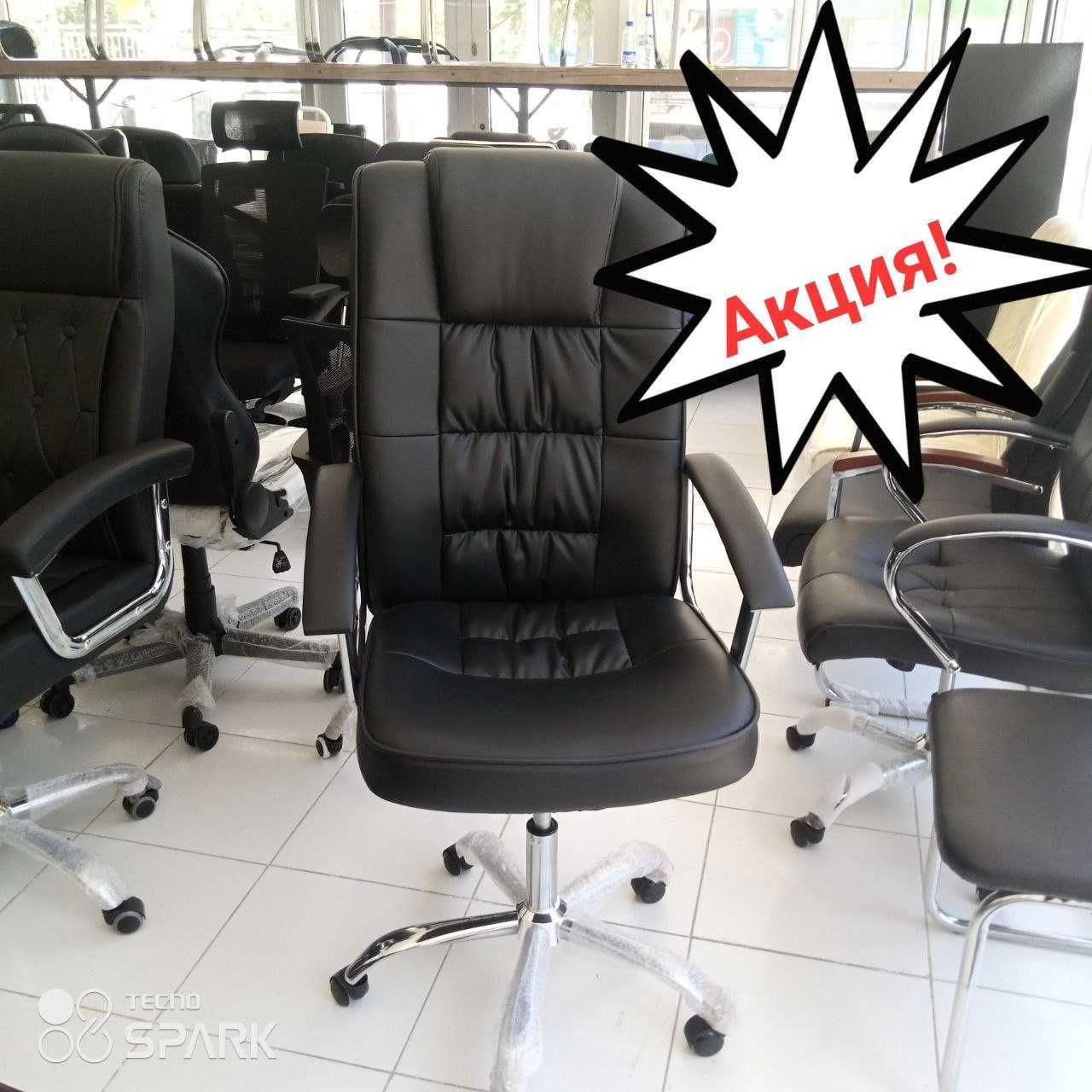 Распродажа офисные кресло для руководителя оптом и в розницу