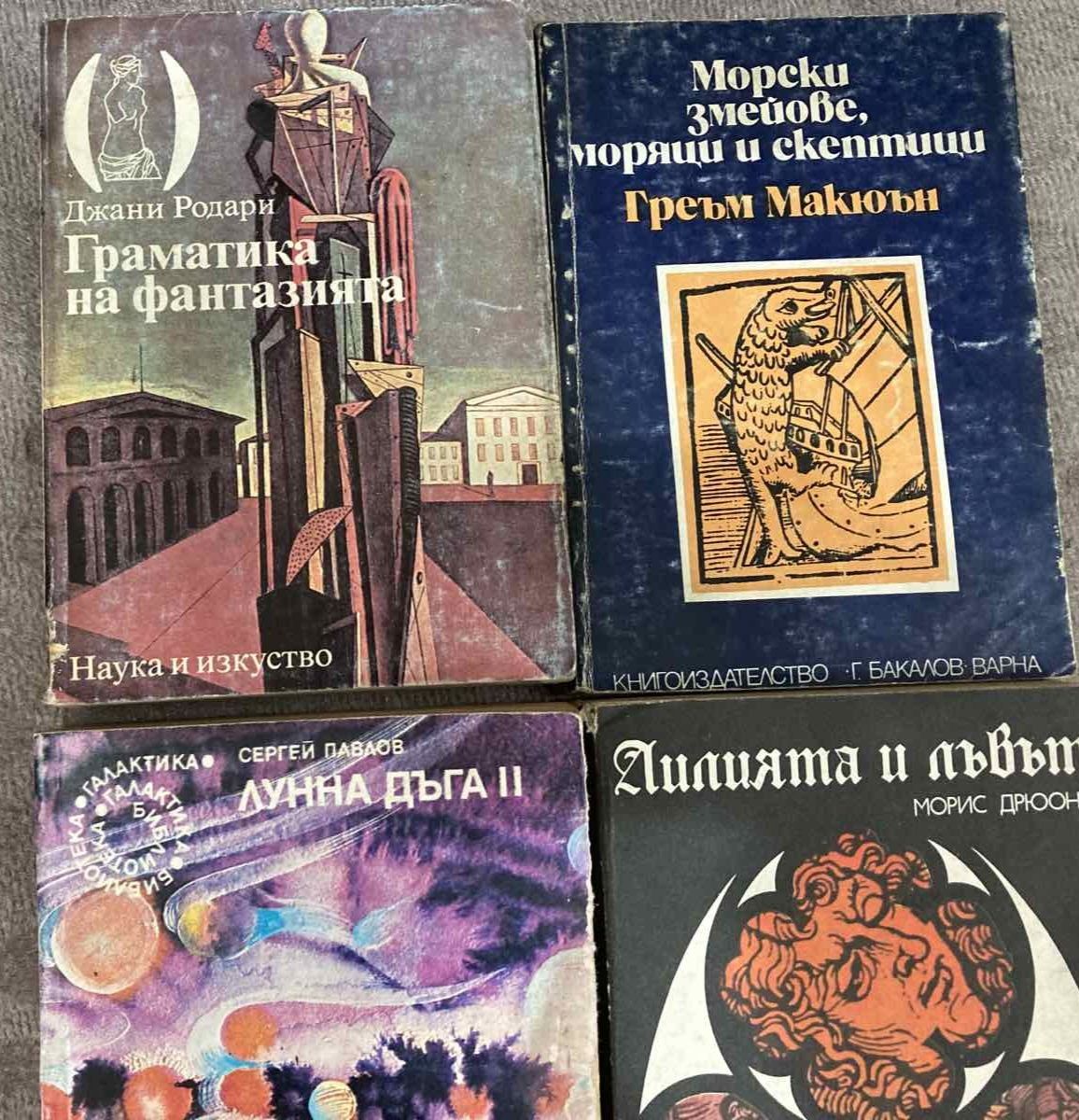 Книги, романи и други