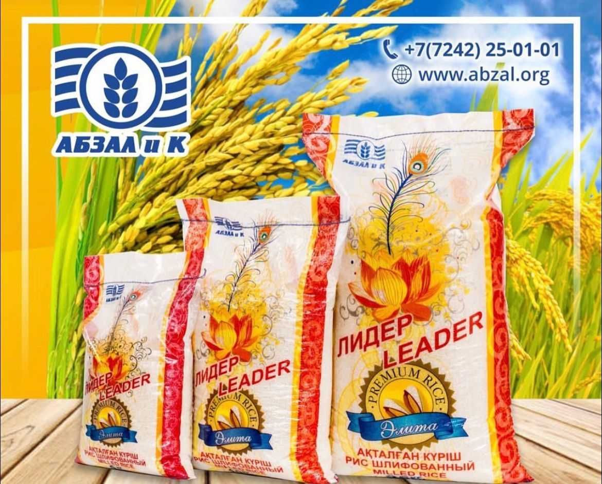 Продается РИС оптом и в розницу