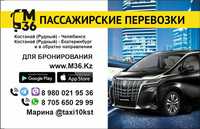 Пассажирские перевозки В Челябинск и Екатеринбург (бусик, такси) в Рф
