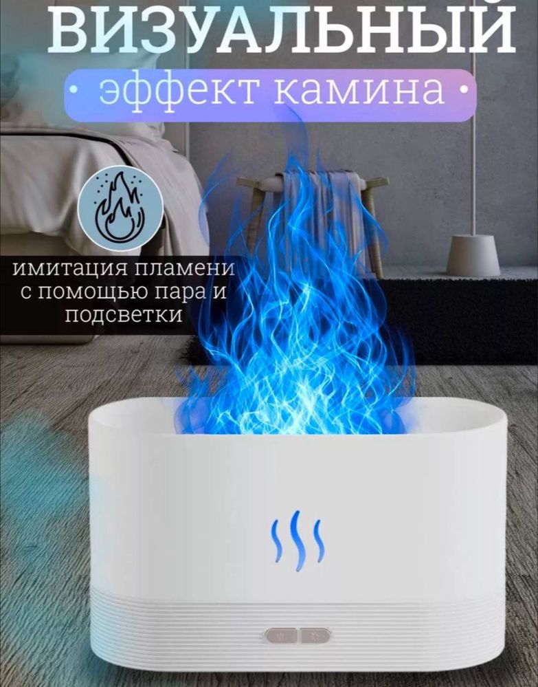 Увлажнитель воздуха, Аромадиффузор, Ночник