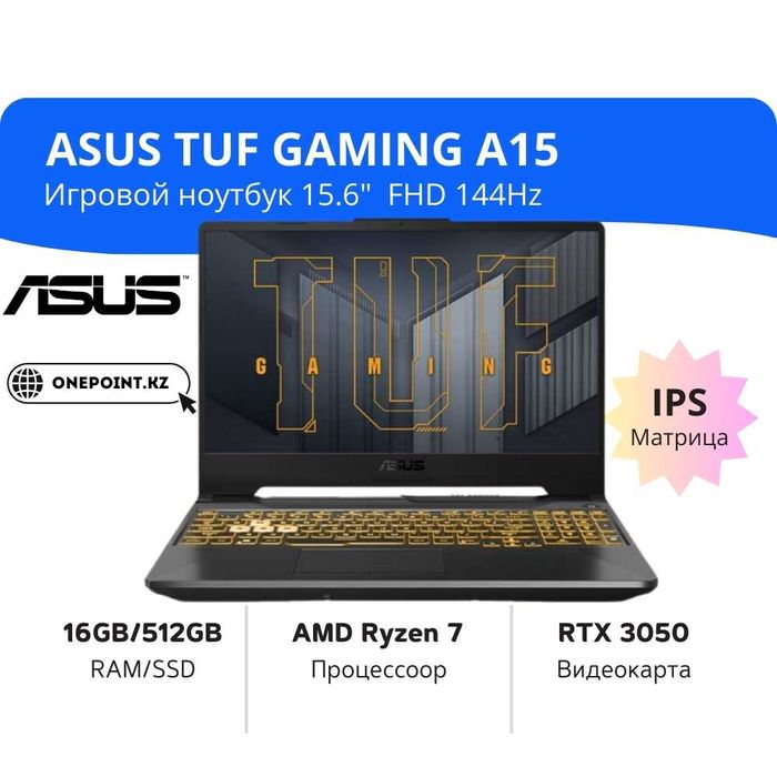 ASUS TUF Gaming A15 AMD Ryzen 7-7445HS/16GB/512GB/RTX 3050/15.6 144 Гц