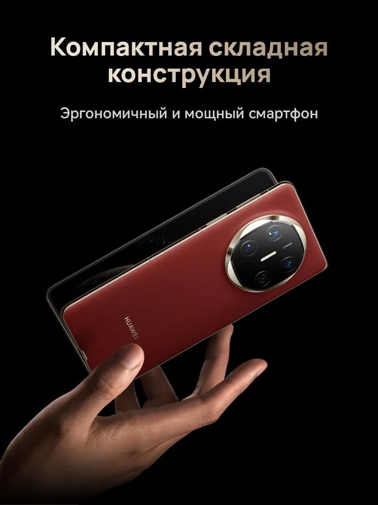 HUAWEI Mate X6 12 ГБ + 512 ГБ
